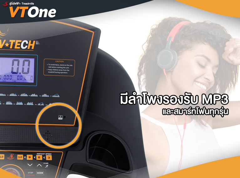 ลู่วิ่งไฟฟ้า V-TECH รุ่น VT ONE ลดเพียบ! ติดต่อ
