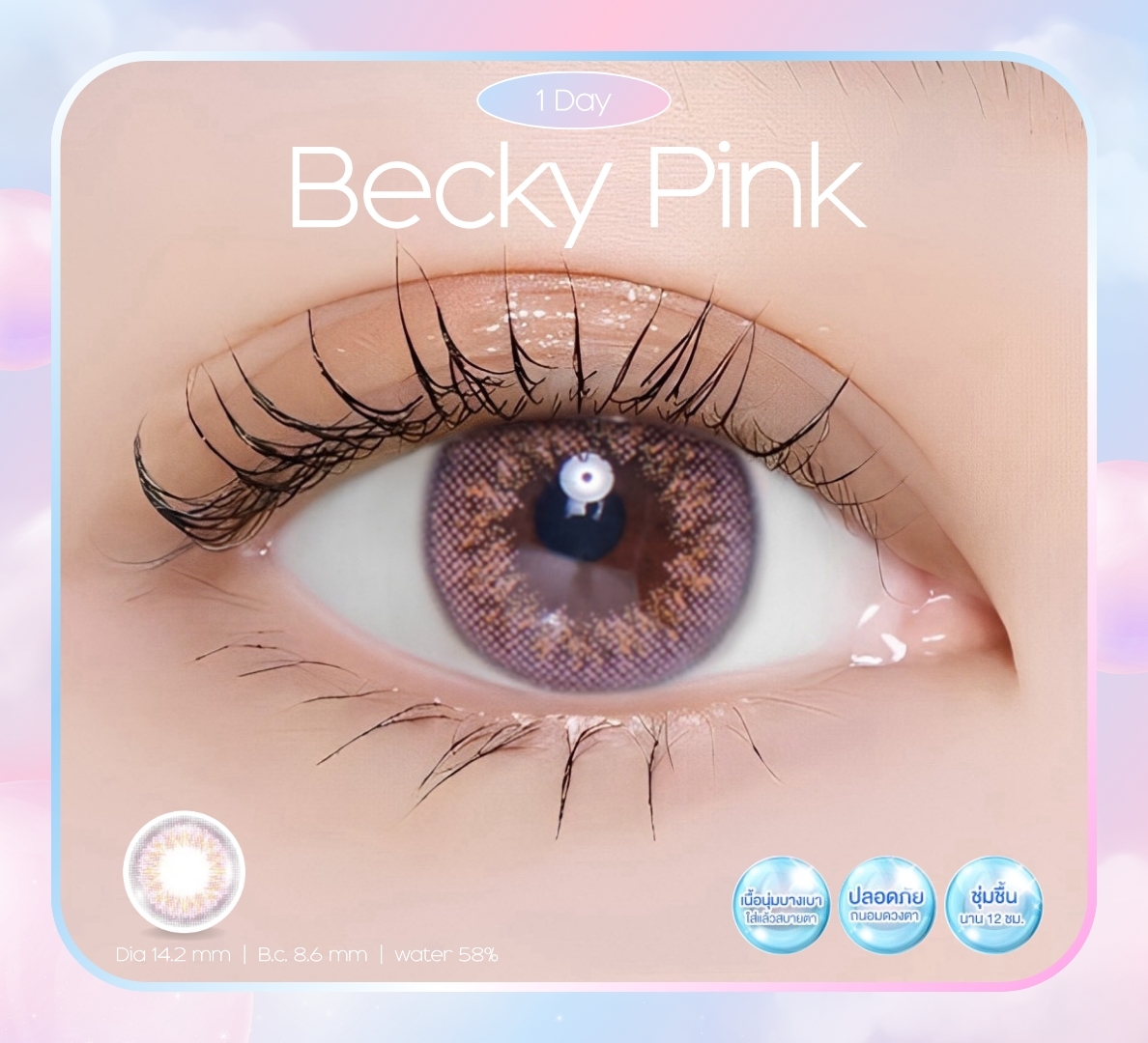 AZD03 รุ่น 14.2 Becky Pink (1Day/รายวัน) Step 1-4 AZD Y