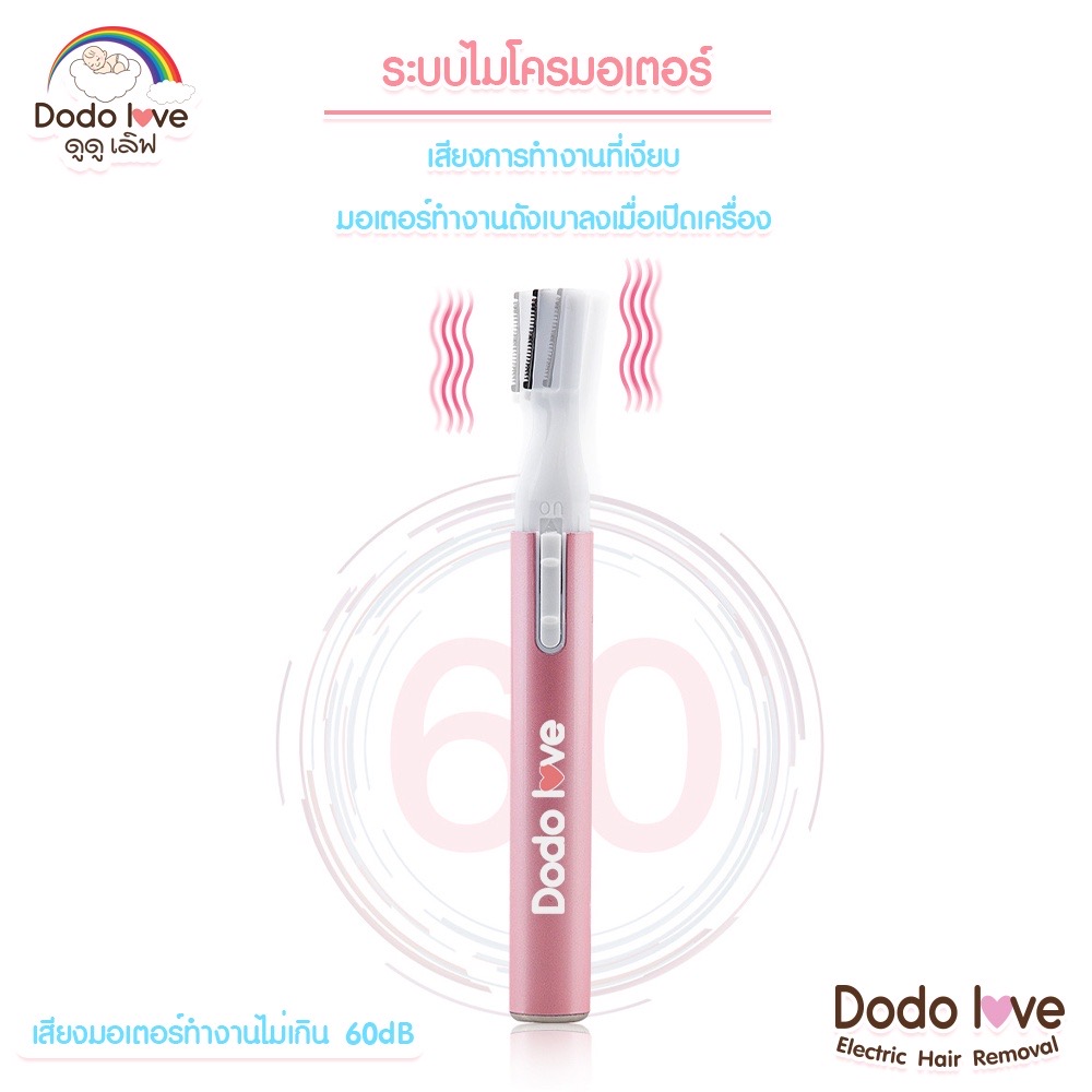 DODOLOVE ที่โกนผมสำหรับเด็ก ที่โกนผมไฟฟ้า โกนได้เรียบเนียน