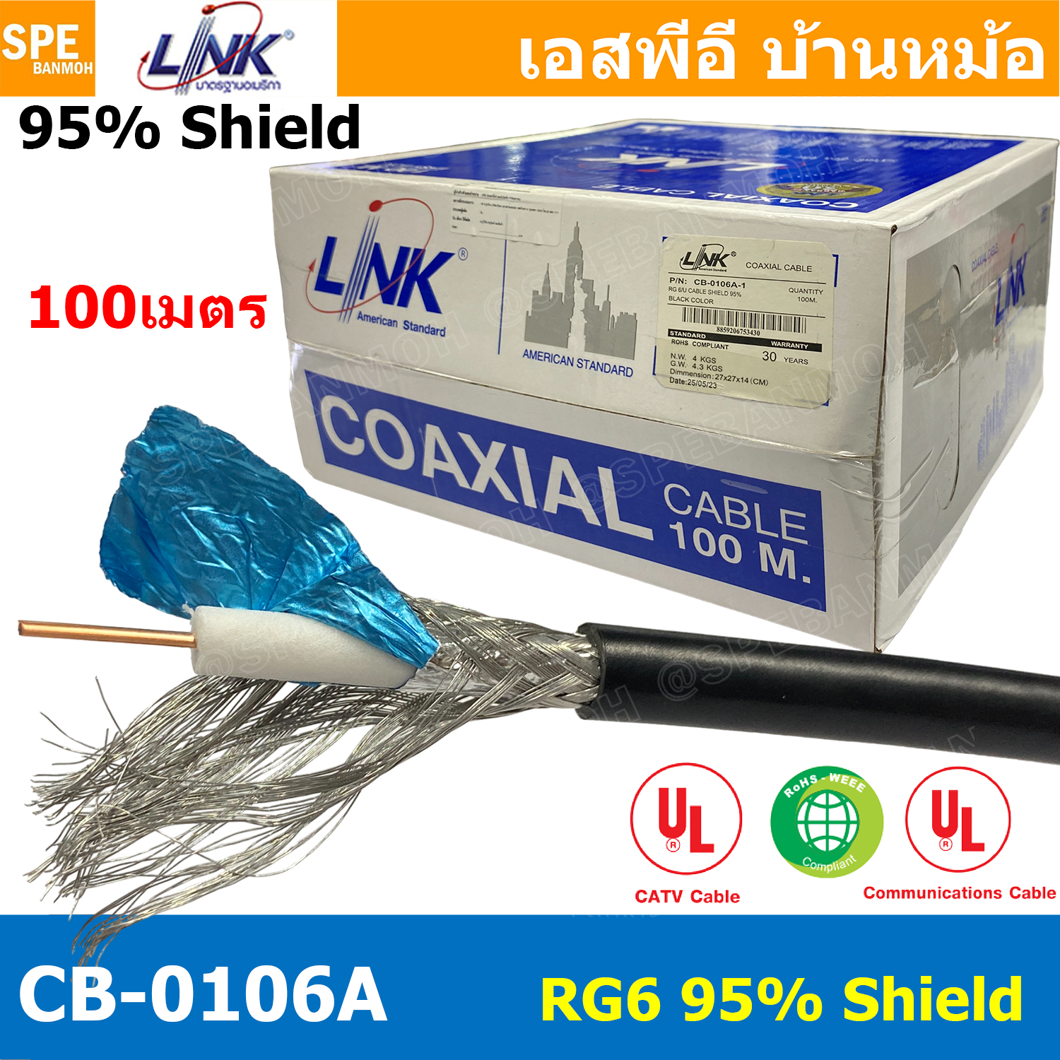 [ 100 เมตร ] CB-0106A สีดำ Black สาย RG6 Indoor Link Shield 95% RG6/U Shield 18awg สายโคแอกเชียล ลิ้งค์ Coaxial Cable สายสัญญาณ สายเดินกล้องวงจรปิด RG6 ชีล 95% ใช้งานภายใน สาย CCTV สายชีลกันสัญญาณรบกวน เดินกล้องวงจรปิด CCTV ชีล สายอากาศทีวี อินเตอร์ลิ้งค์