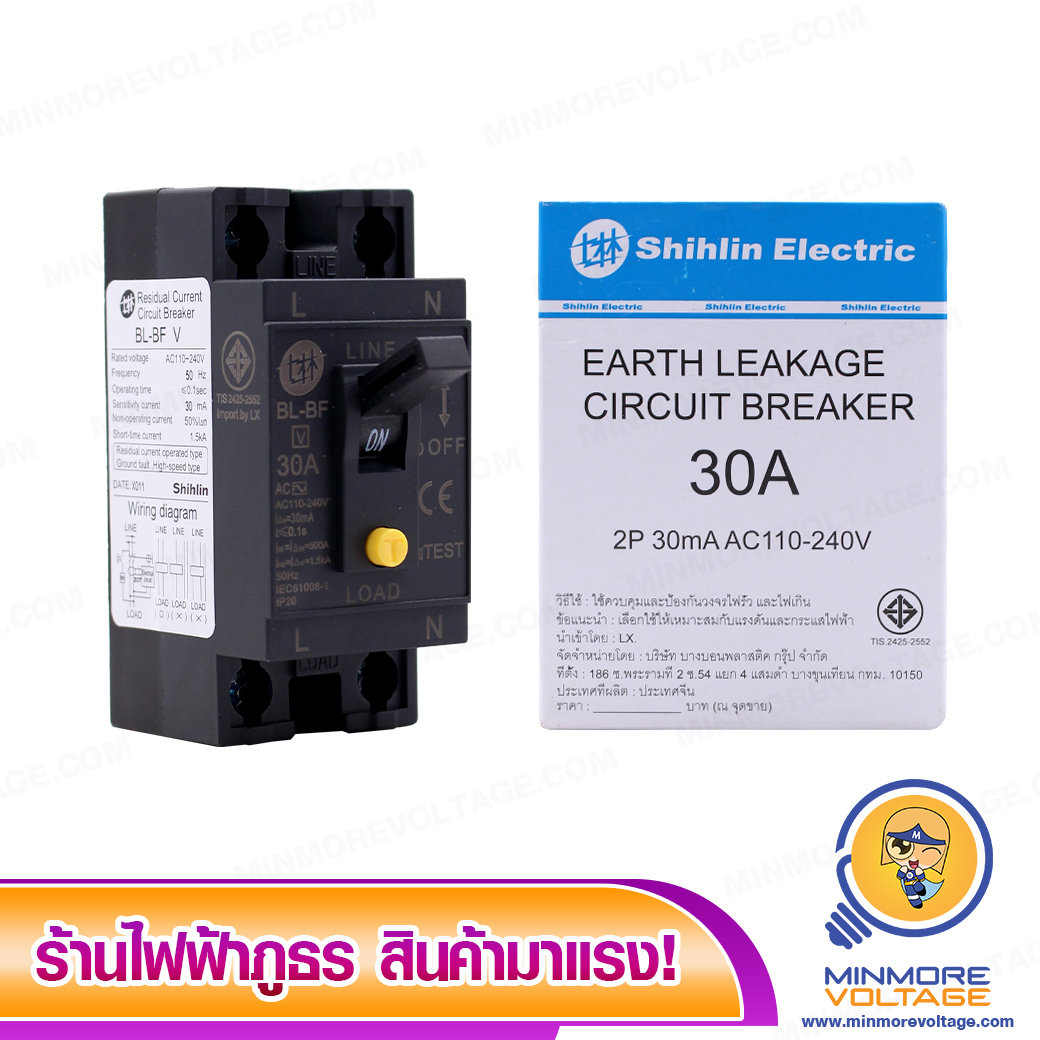 เบรกเกอร์ กันดูด กันรั่ว ✅⚡️ขนาด 30A ยี่ห้อ SHIHLIN ELECTRIC 👍🏼👍🏼