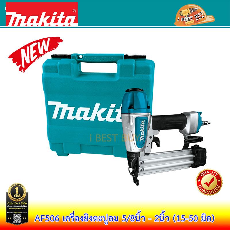MAKITA AF506 เครื่องยิงตะปูลม ขาเดี่ยว ขนาดตะปู 5/8นิ้ว - 2นิ้ว (15-50 มิล) บรรจุ 100นัด