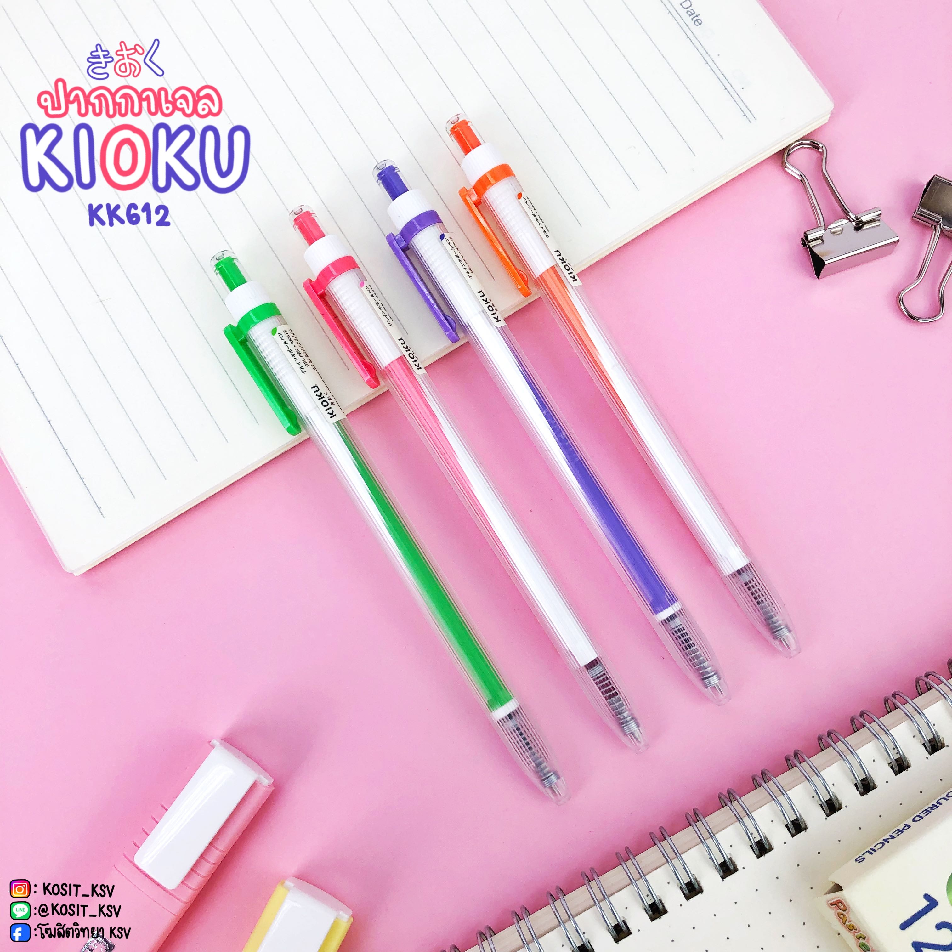 ปากกาเจล KIOKU รุ่น KK612 หัว 0.5 มม. สีตามด้าม