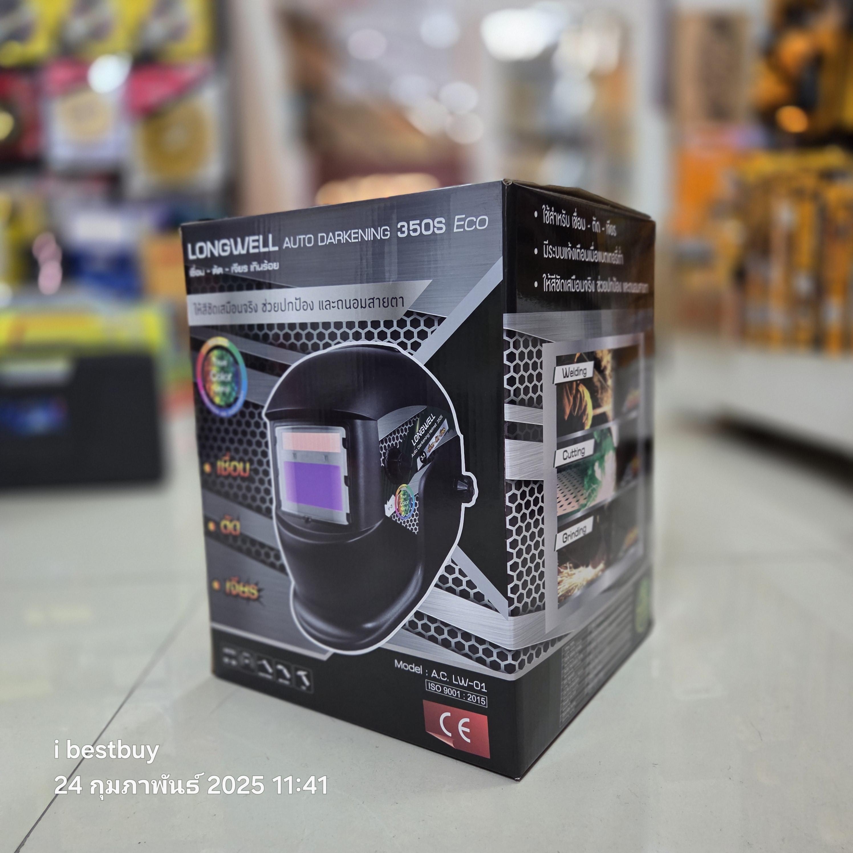 LONGWELL 350S Eco หน้ากากเชื่อมปรับแสงอัติโนมัติ ช่วยป้องกัน และถนอมสายตา
