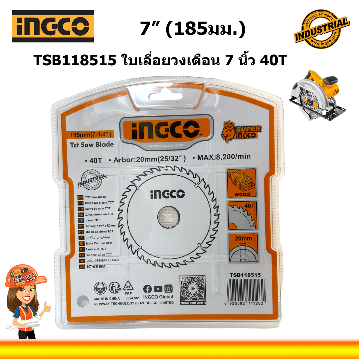 INGCO รุ่น TSB118515 ใบเลื่อยวงเดือนตัดไม้ ขนาด 7 นิ้ว 40T