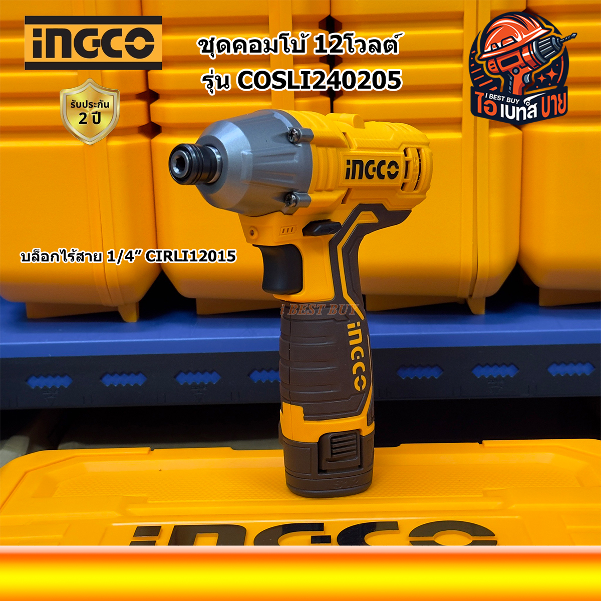 INGCO Combo Set COSLI240205 12โวลต์ ( CDLI12202 สว่านไขควง+CIRLI12015 บล็อกไร้สาย+CHM018N เครื่องปั่น )