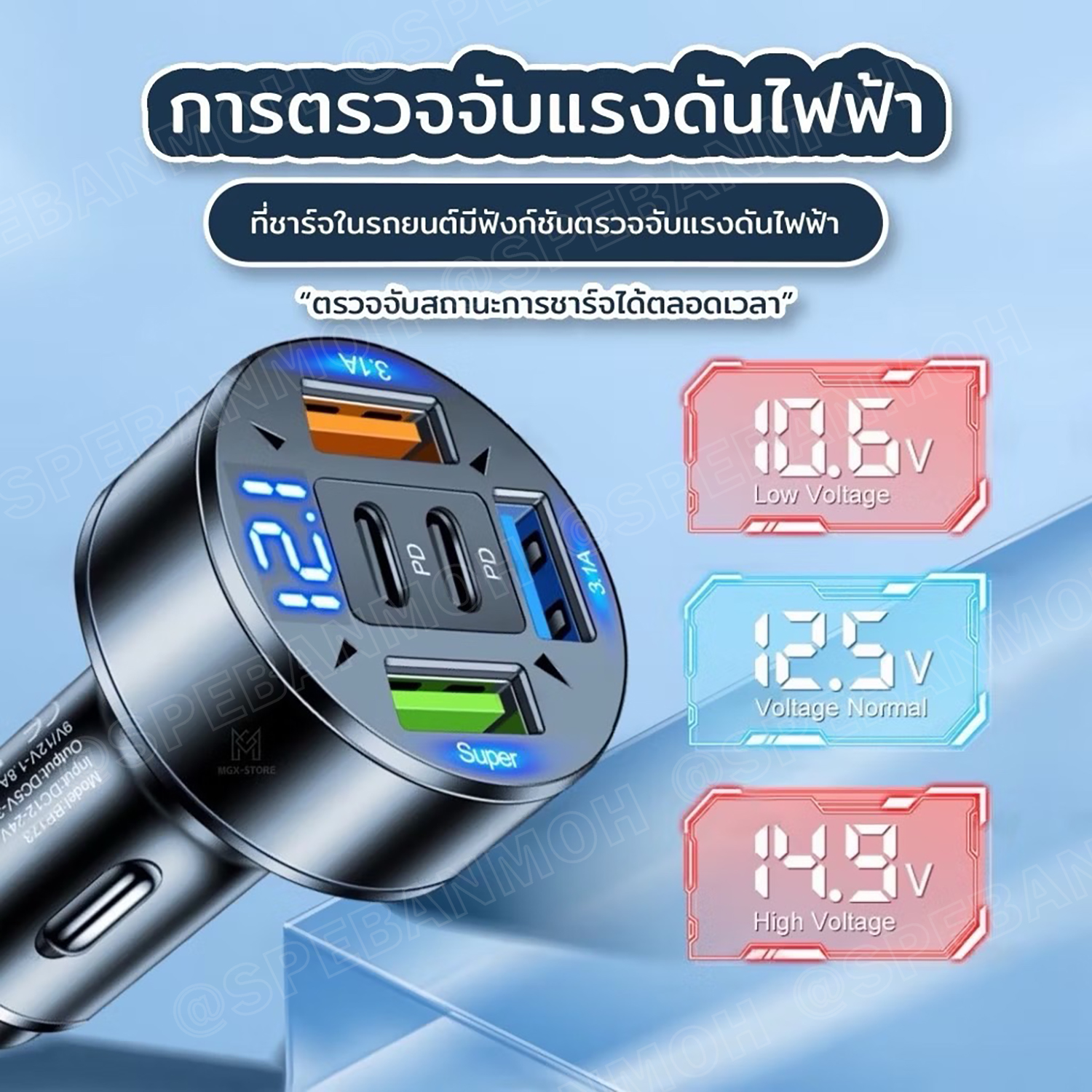 [ 1 ชิ้น ] CG-041 ปลั๊กจุดบุหรี่รถยนต์ ชาร์จเร็ว 30W PD+QC PD Charger USB Cigarette Lighter Plug Fast Charging 2 USB-C + 3 USB-A ที่ชาร์จแบตในรถ พร้อมจอแสดงผลแรงดัน เครื่องชาร์ตแบต อุปกรณ์เสริมในรถยนต์ Car Accessory