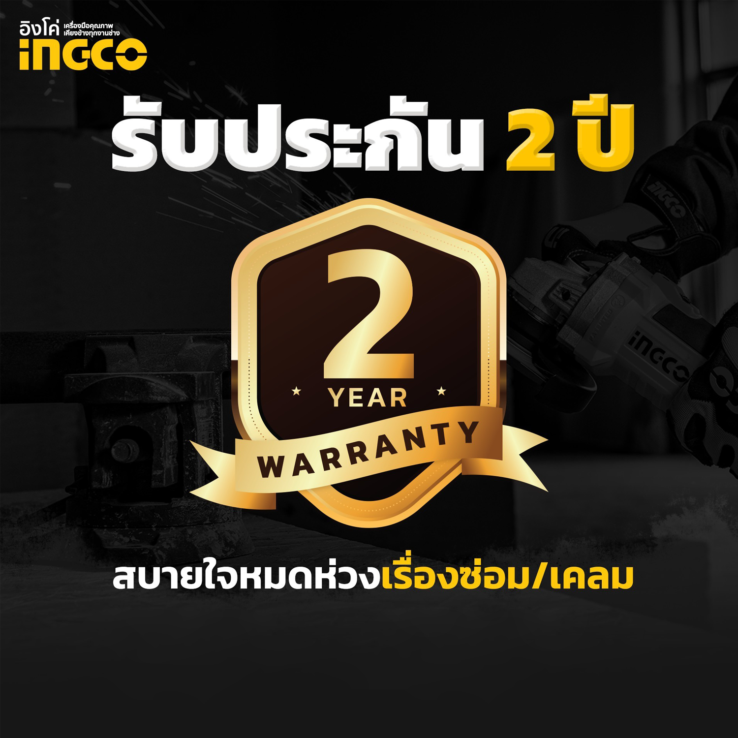 INGCO CAGLI2010082 เครื่องเจียรไร้สาย 20V 4นิ้ว แบต 4.0Ah.x2 ก้อน BL Motor