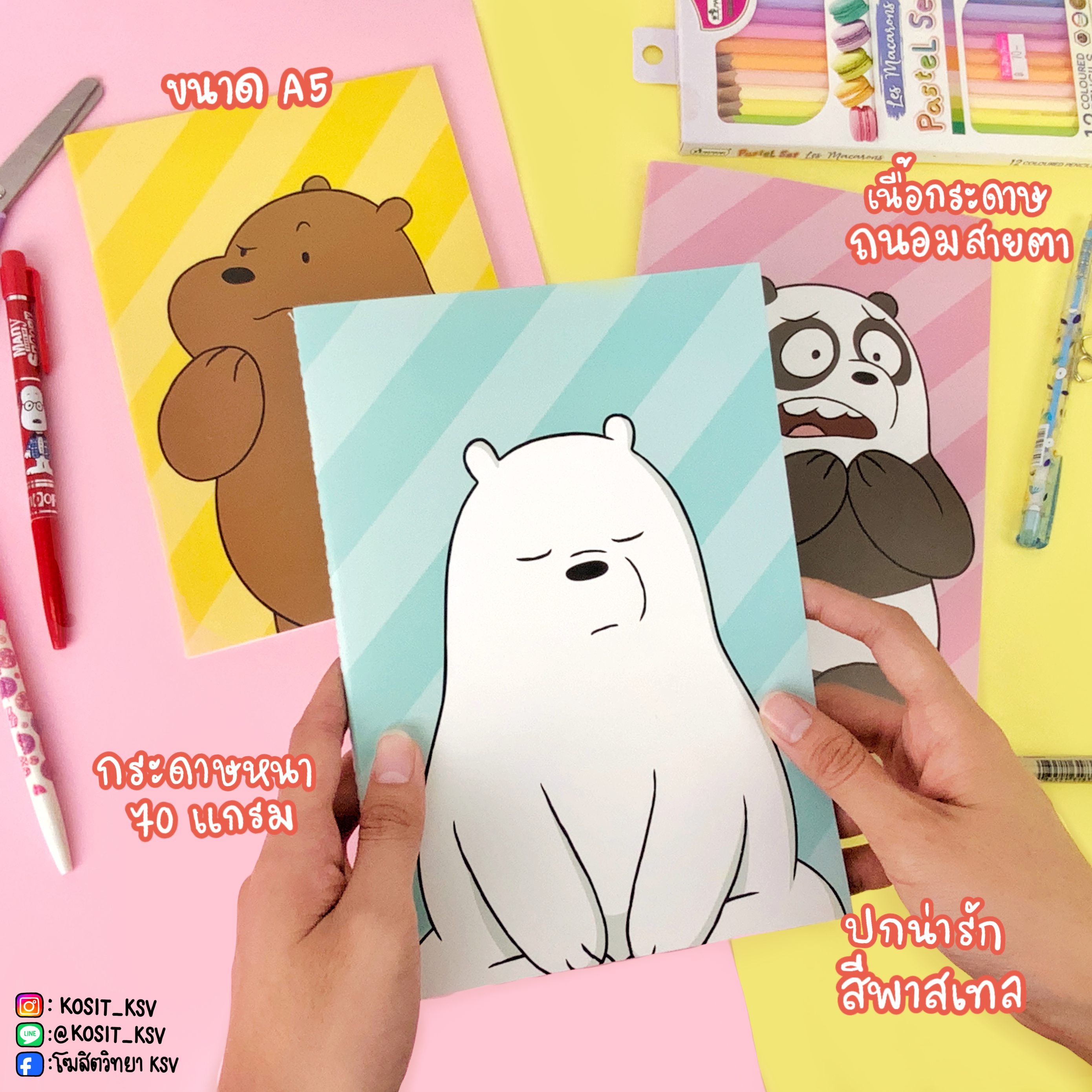 สมุดปกอ่อน สมุดบันทึก สมุดโน๊ต สมุดจด สมุดเขียน ลายการ์ตูน รุ่น WBB2021 ลาย We Bare BEARS A5