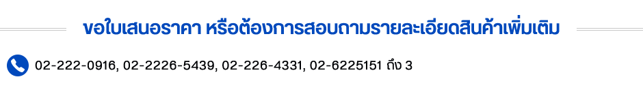 หจก.เซี่ยมฮวดการไฟฟ้า จำหน่ายอุปกรณ์ไฟฟ้า และรับทำตู้คอนโทรล อยู่ย้านคลองถมมานานกว่า 30 ปี คลิกดูแผนที่ร้าน ขอใบเสนอราคา หรือต้องการสอบถามรายละเอียดสินค้าเพิ่มเติม 02-222-0916, 02-2226-5439, 02-226-4331, 02-6225151 ถึง 3 email : siem-hu@hotmail.com LINE : @siemhuad LINE : 0818278658mali