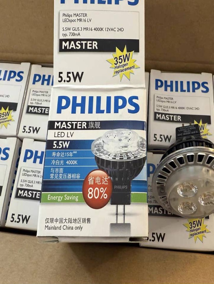 PHILIPS MR16 5.5w 4000k 24D โคมไฟลูกปัด จำนวน1ดวง/ลัง