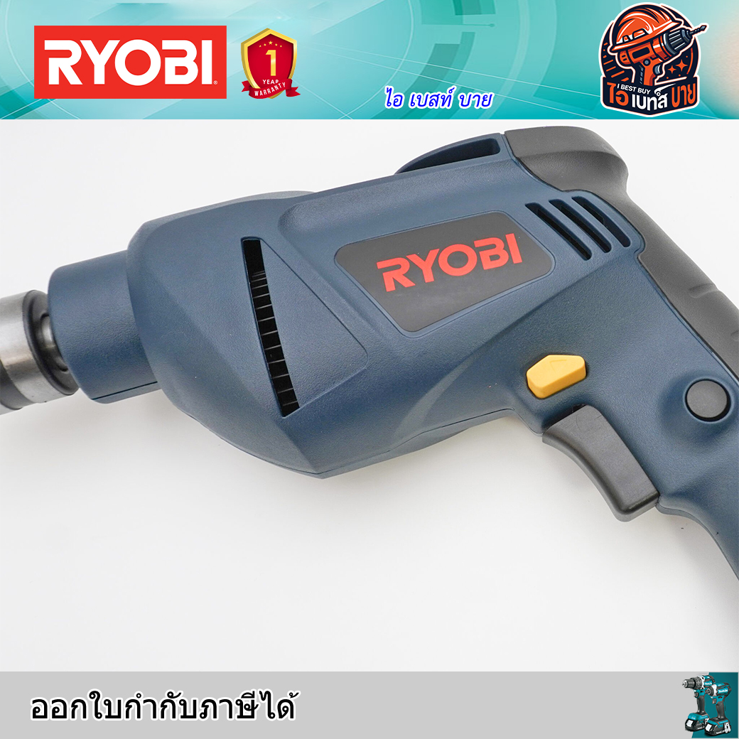 RYOBI D-110VR สว่านไฟฟ้า 500 วัตต์ หัวจับดอก 10 มม.