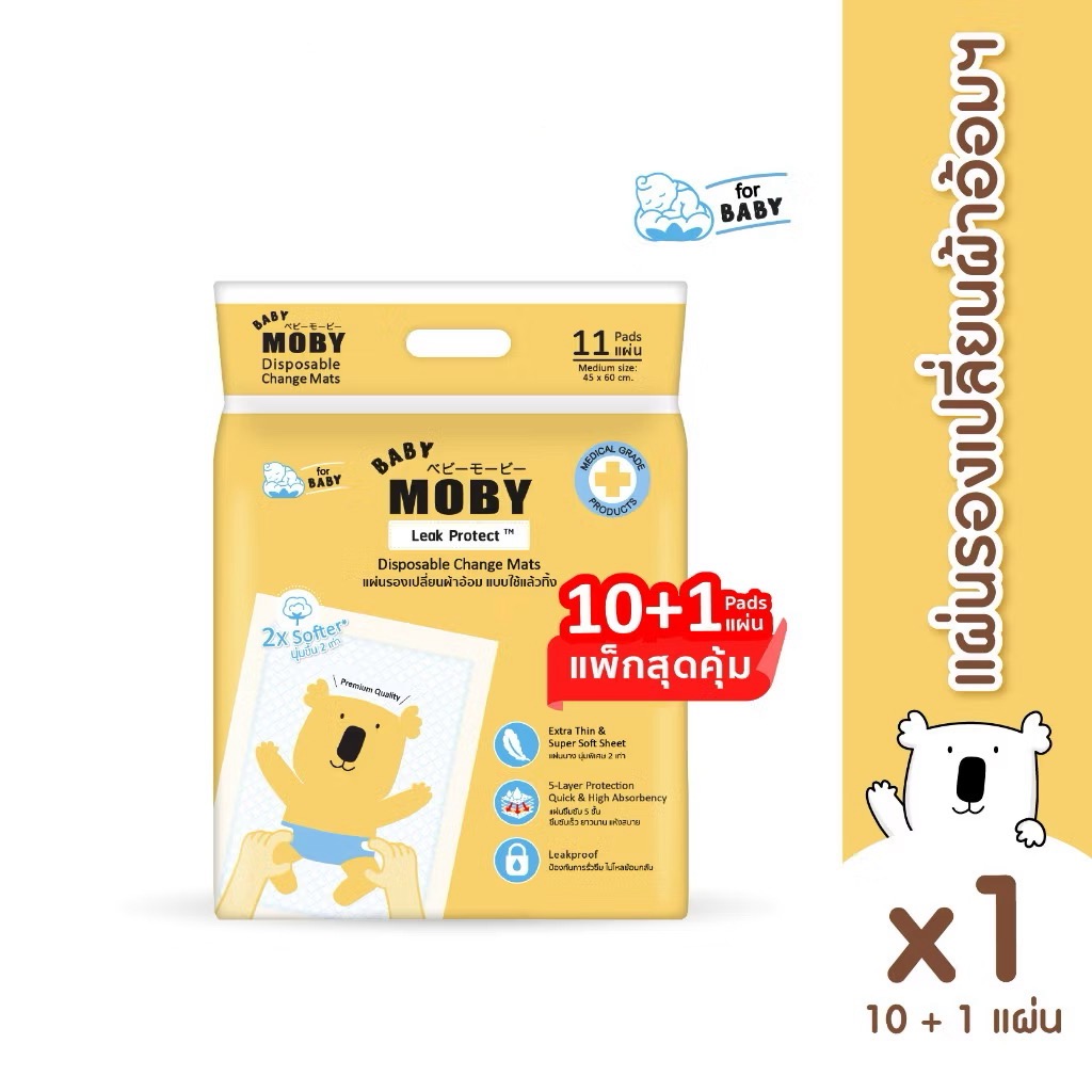 Baby Moby แผ่นรองปัสสาวะ 45x60 ซม. แพ็ค 10 ชิ้น