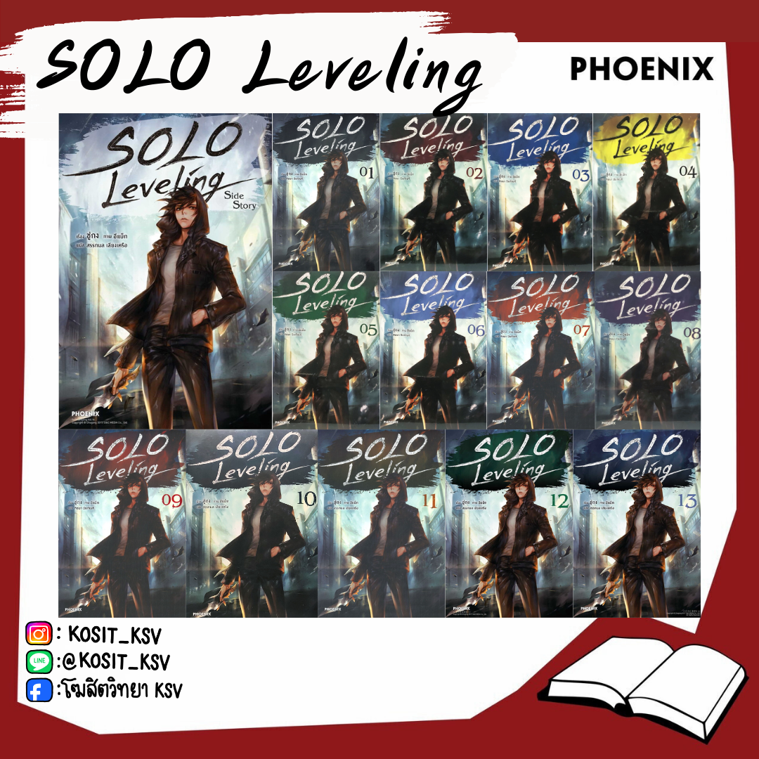 (แยกเล่ม)(LN) Solo Leveling