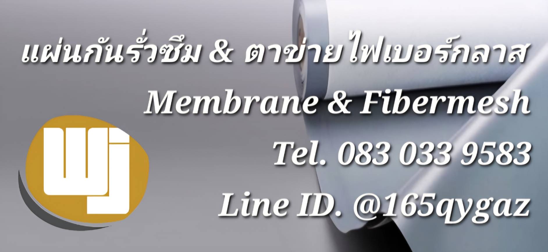 โรงงานแผ่นกันซึม ว่านจา