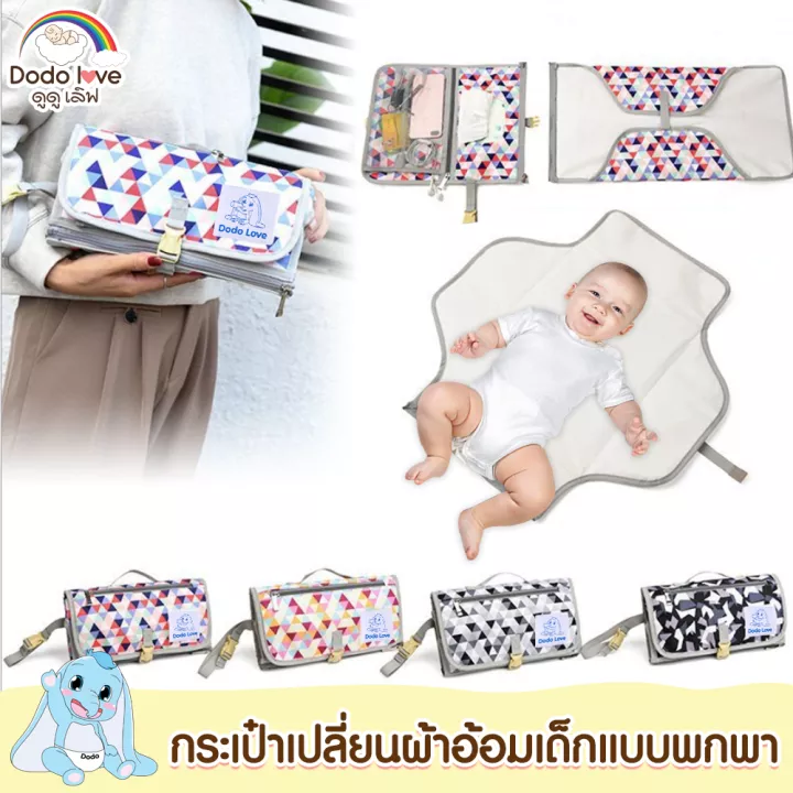 DODOLOVE กระเป๋าเปลื่ยนผ้าอ้อมเด็ก กระเป๋า กระเป๋ากันน้ำแบบพกพา