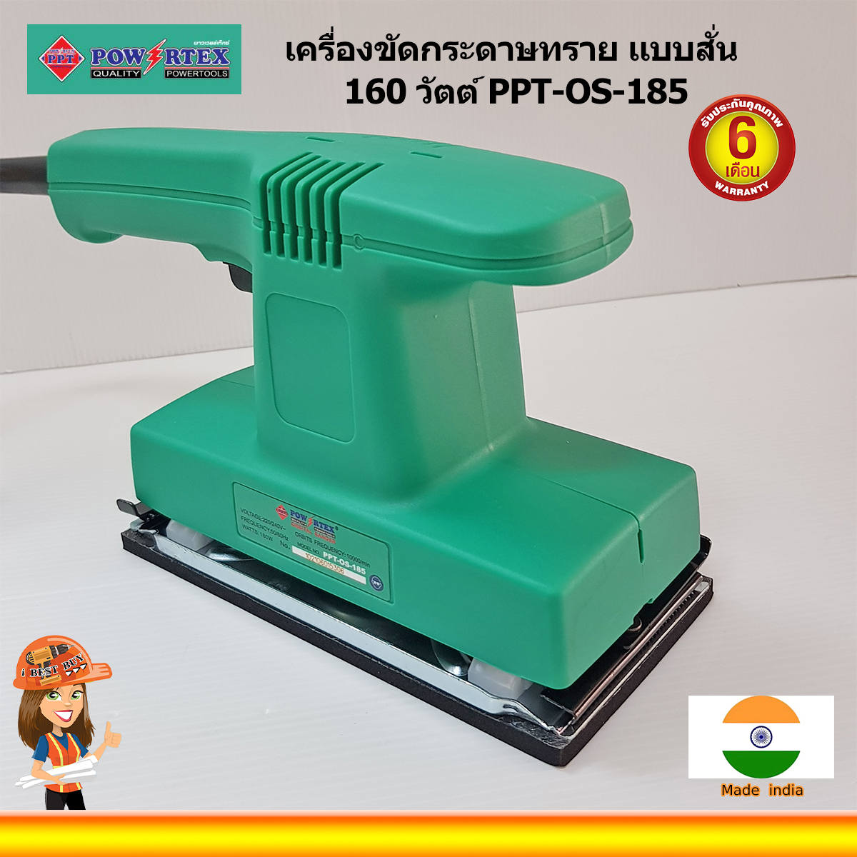 POWERTEX PPT OS-185 เครื่องขัดกระดาษทรายสี่เหลี่ยม 160วัตต์ 93×185 มม.