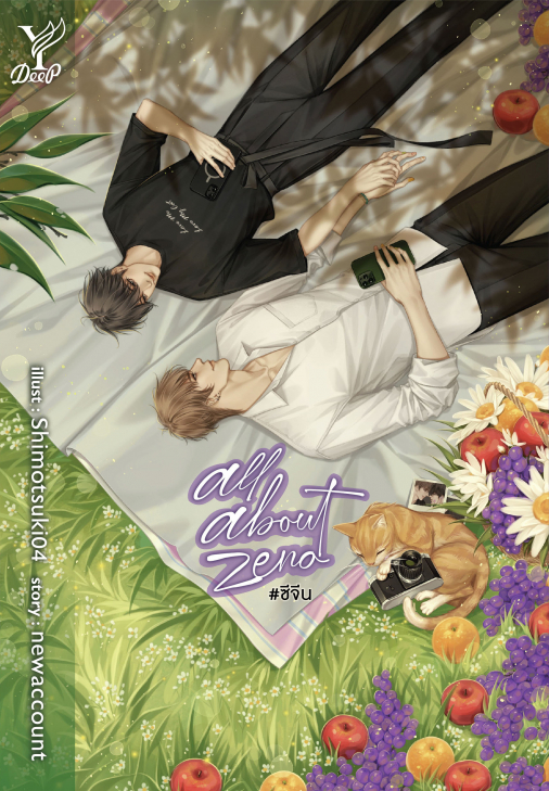 all about zeno #ซีจีน : newaccount