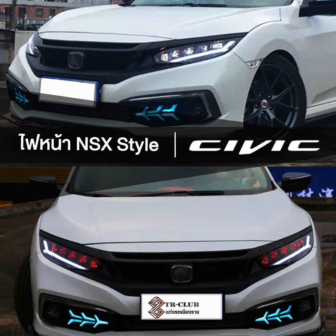 ไฟหน้า CIVIC FC รุ่น NSX STYLE
