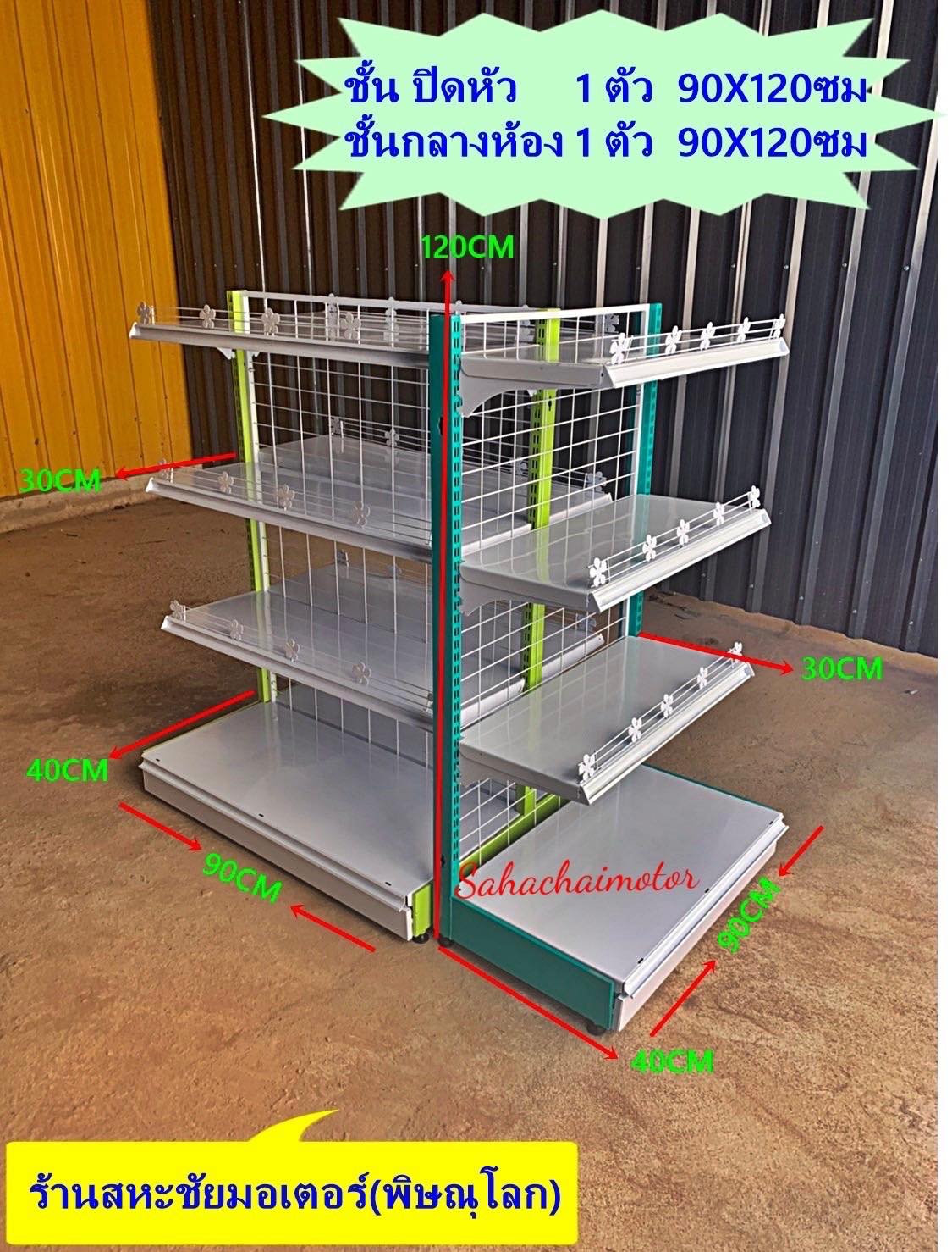 ชั้นวางสินค้าด้านเดียว 1 ชุดและชั้นกลางห้อง 1 ชุด เซตพร้อมกันตก