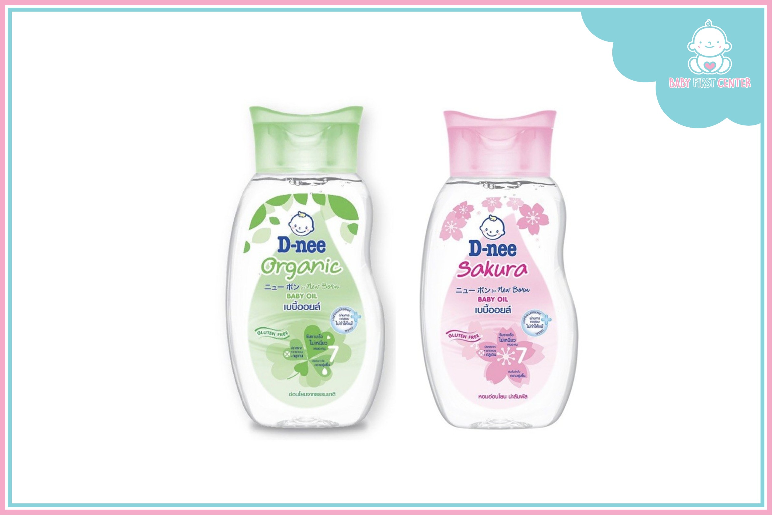 [1แถม1] D-nee ดีนี่ เบบี้ออยล์ สูตรออร์แกนิค และ ซากุระ (ขนาด 200 มล.) Baby oil เบบี้ออย สูตรอ่อนโยน