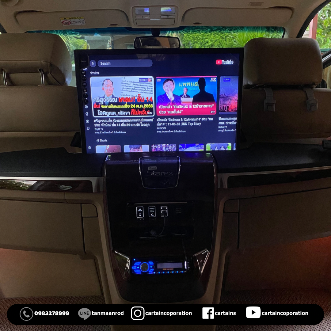 เปลี่ยนจอหน้า จอหลัง Hyundai starex