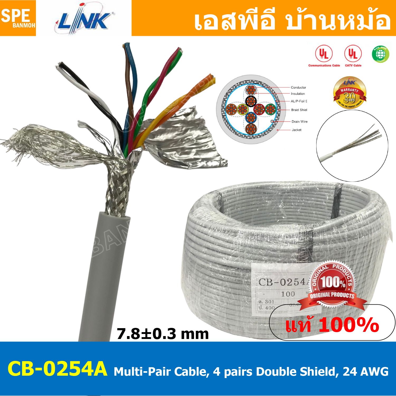 [ 100เมตร ] CB-0254A สายมัลติแพร์ Multi-Pair Cable 4 pairs Double Shield 24 AWG สายคอนโทรล General control สายมัลติคอร์ ทวิสแพร์ Twisted Pair สายตีเกลียว 4C Multicore Cable RS-232 RS-422 RS-423 and RS-485