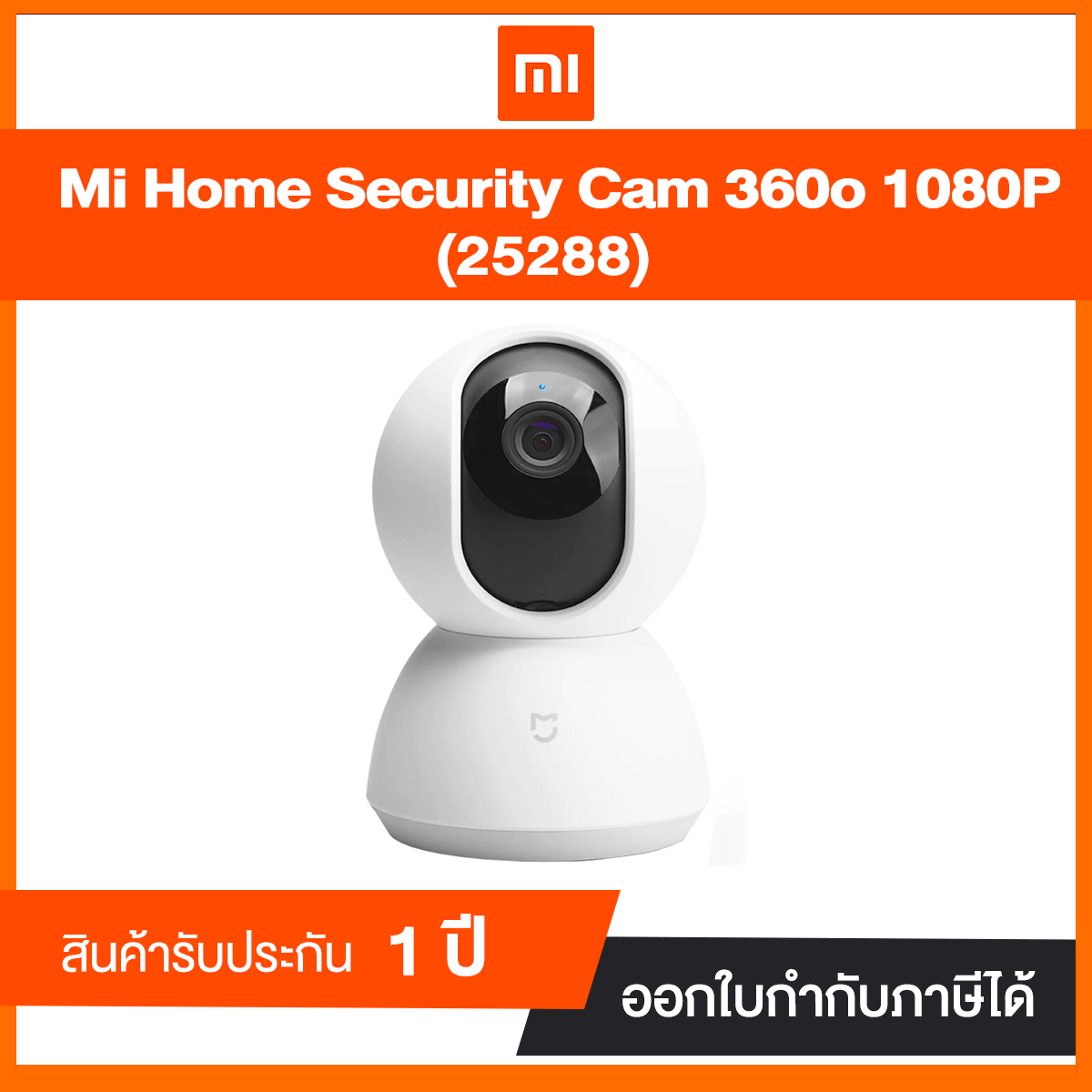 Xiaomi Mi Home Security Camera 360° 1080P รับประกันศูนย์ไทย