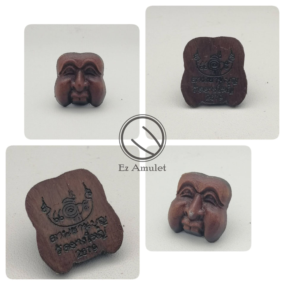 หน้ากากพรานบุญ ผงว่าน ไม้จันทร์หอม วัดยางใหญ่ ผงว่าน