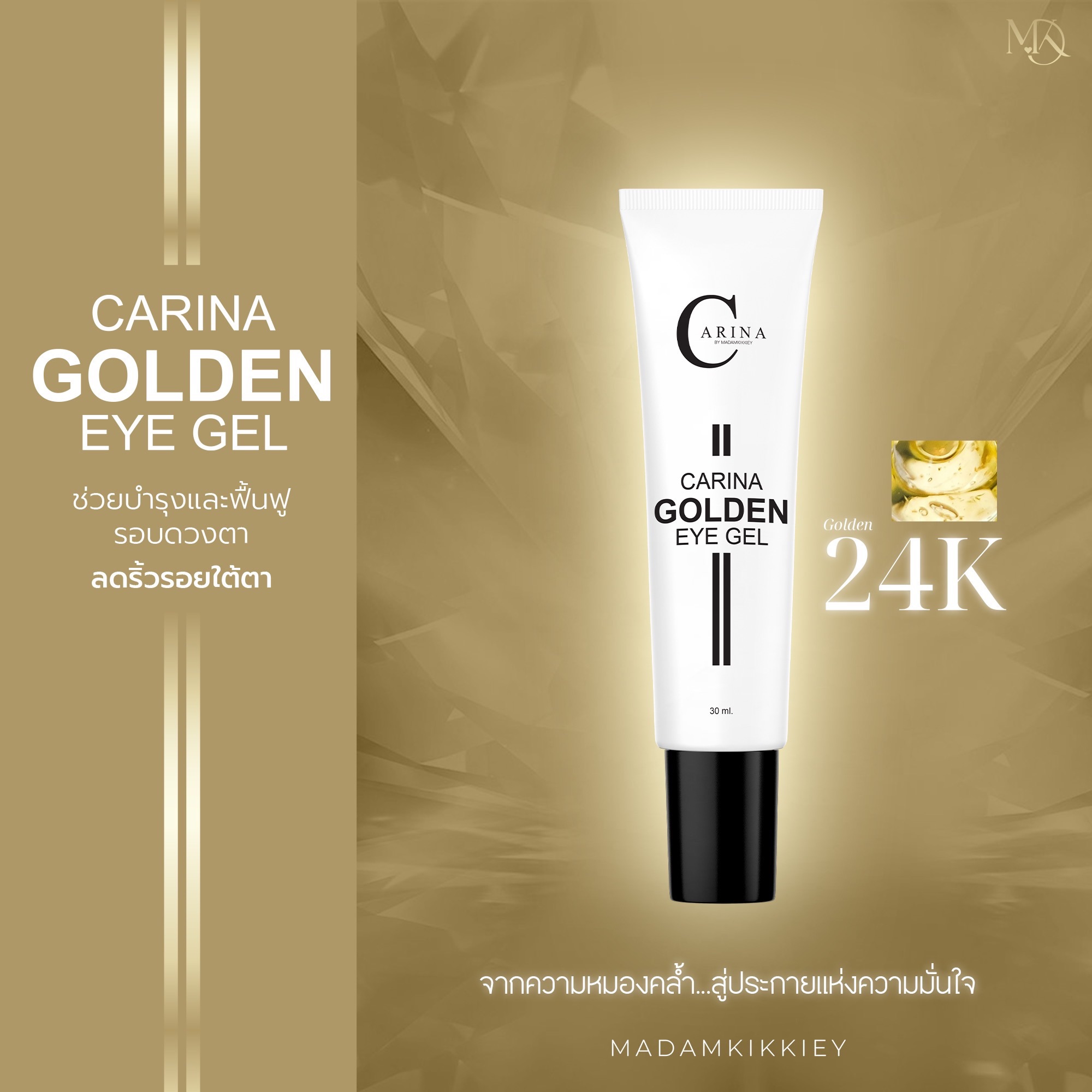 [1แถม1] ครีมรอบดวงตา