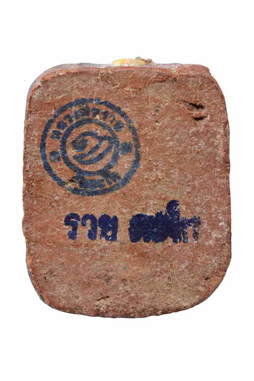 +พระพิมพ์ขี่ไก่ หลวงพ่อรวย วัดตะโก ปี2557 เนื้อดิน อยุธยา 63041073