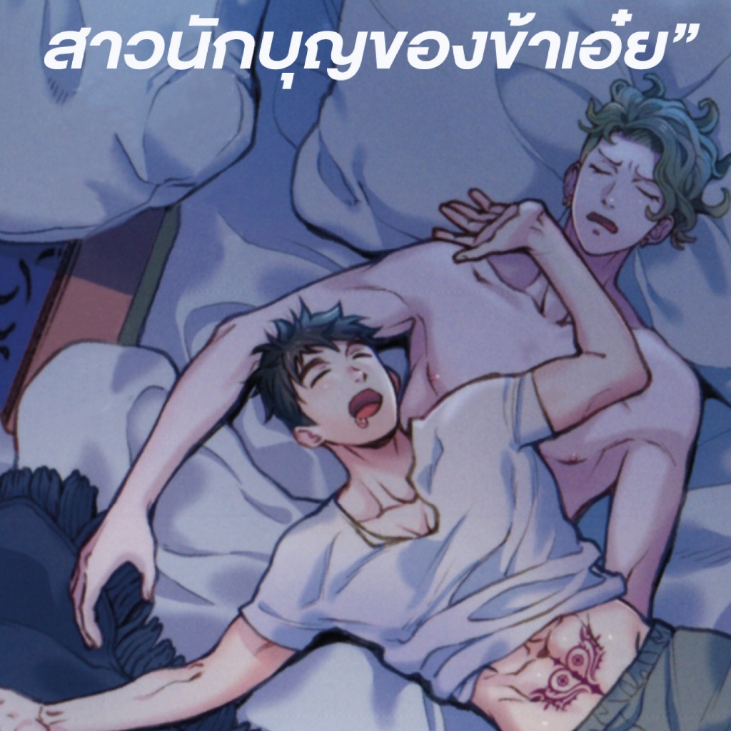 เส้นทางรักของพี่ชายกลายเป็นสาวนักบุญแล้วคร้าบ 2 เล่มจบ สำเนา สำเนา