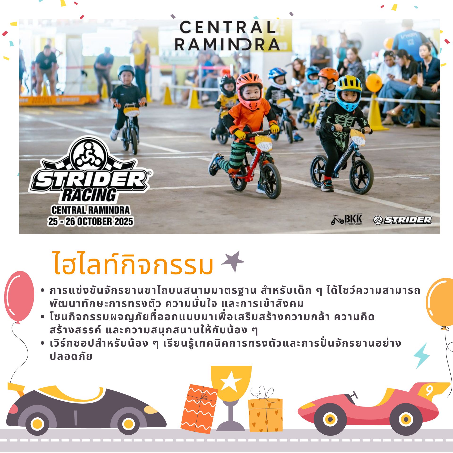  ห้องพักใกล้ เซ็นทรัล รามอินทรา