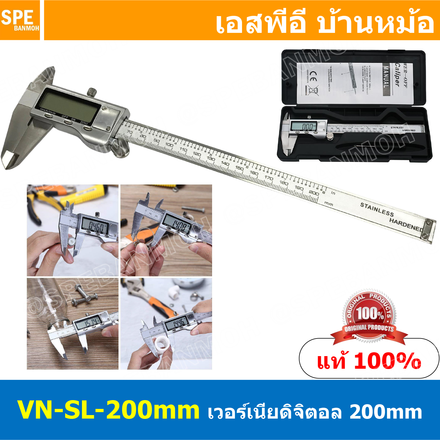 [ 1ชิ้น ] VN-SL-200 เวอร์เนียสแตนเลส 200mm Vernier Calipers Digital เวอร์เนียดิจิตอล ไม้บรรทัดดิจิตอล 8นิ้ว เวอร์เนีย ดิจิทัล 8 เครื่องวัด เครื่องวัดดิจิตอลอิเล็กทรอนิคส์ เวอเนียดิจิตอล เวอเนีย8นิ้ว