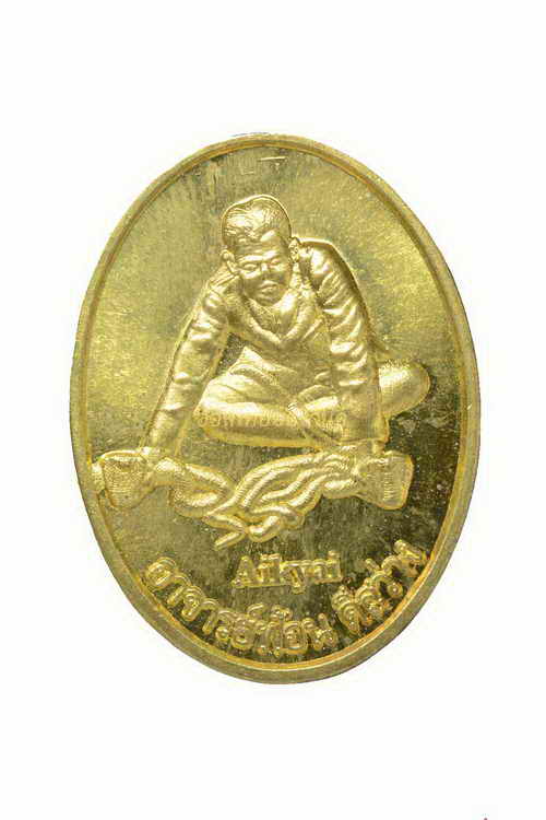 +เหรียญเม็ดแตงแจกทาน เอกใหญ่ อาจารย์หนู วัดบึงพระอาจารย์ อาจาร์ฟ้อน ดีสว่าง เนื้อทองเหลือง นครนายก 63040843