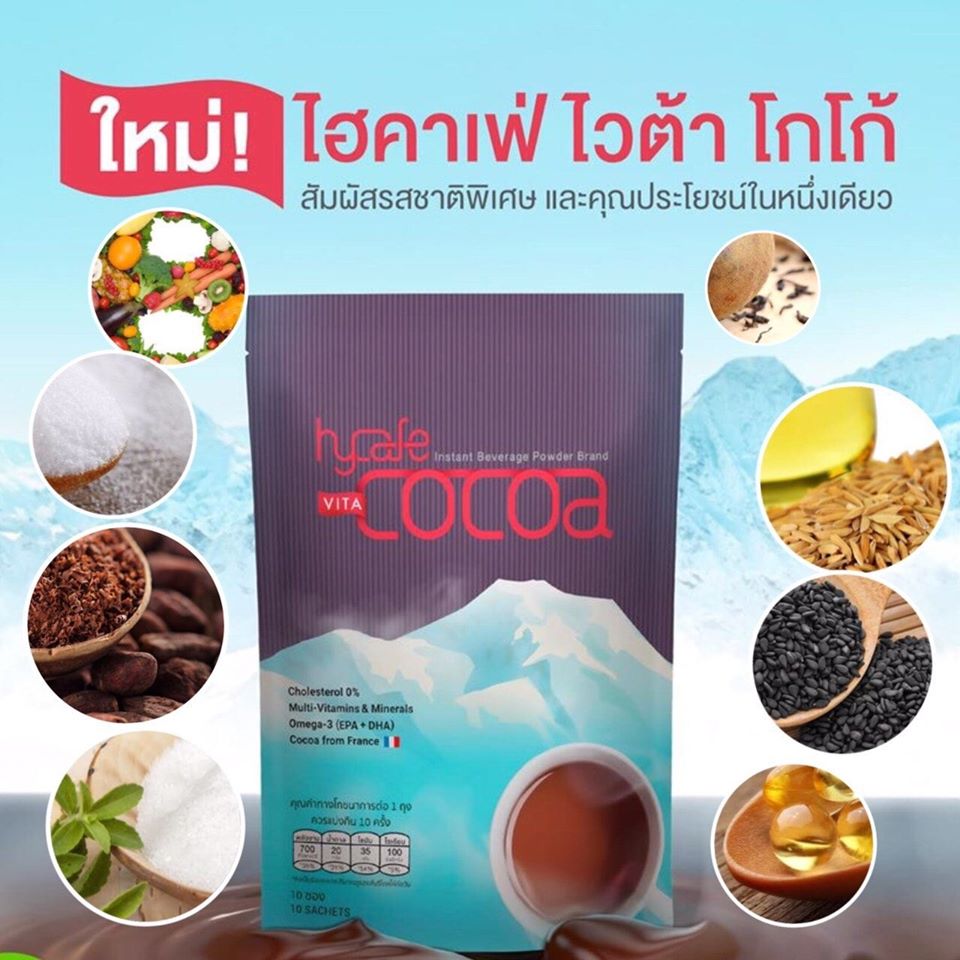 HycafeVitaCocoa ไฮคาเฟ่ ไวต้า โกโก้ 10 ซอง