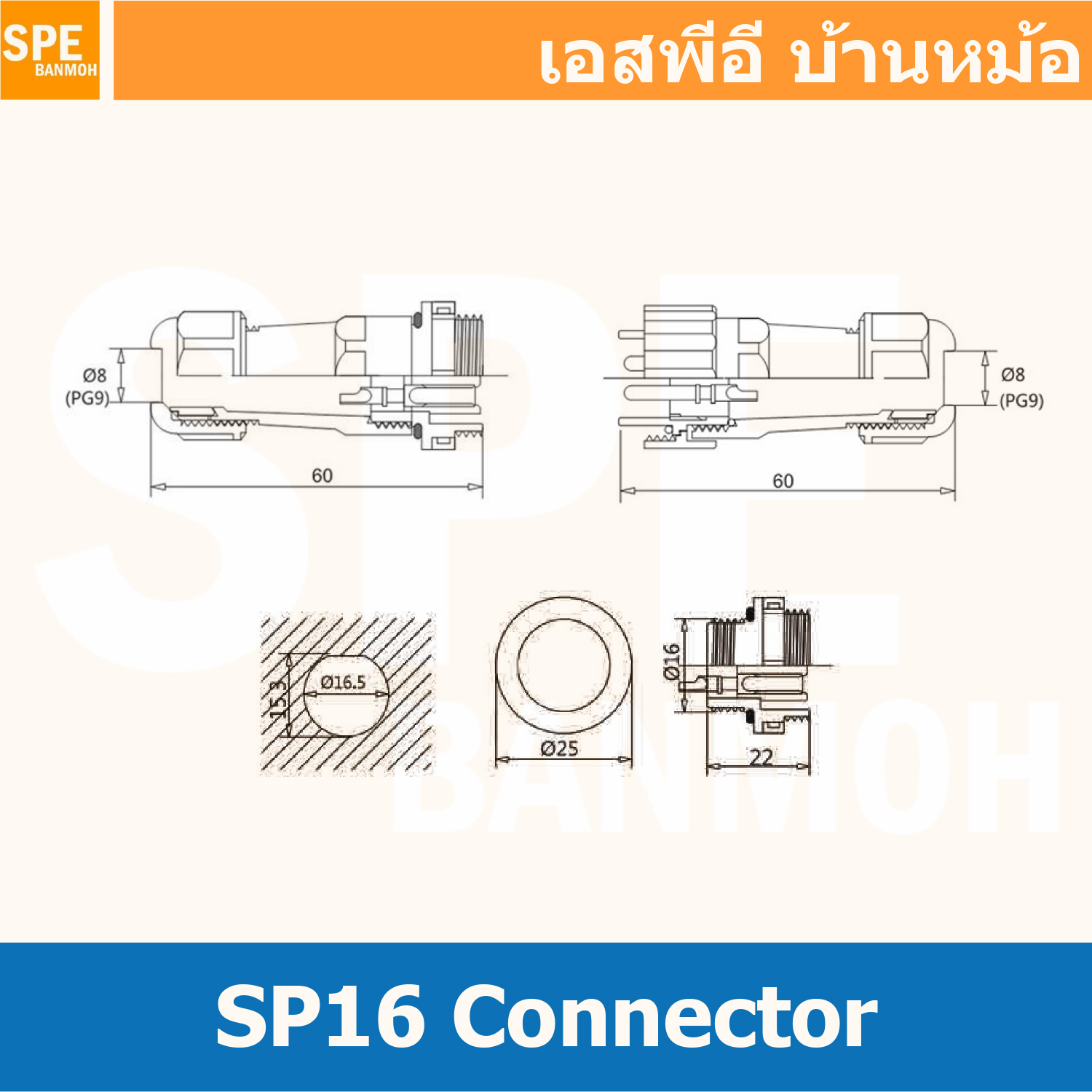 [ 1 set ] SP16 MWB+FM 3P ผู้ต่อสาย เมียติดเเท่น ขั้วต่อผู้เมียกันน้ำ 3พิน Waterproof Connector Aviation Plug IP68 ขั้วต่อไฟกันน้ำ Male and Female Connector Water Proof ปลั๊กกันน้ำ คอนเนคเตอร์กันน้ำ ขั้วต่อกันน้ำ ขั้วต่อสายไฟกันน้ำ ปลั๊กผู้เมียกันน้ำ