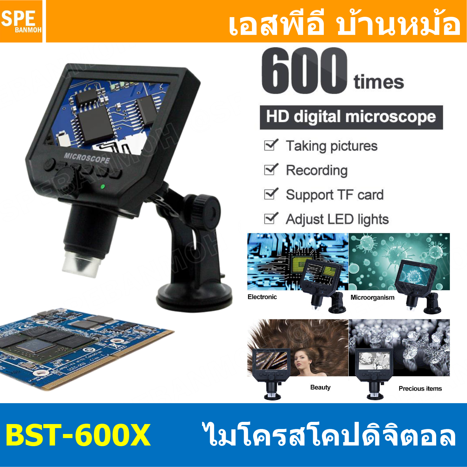 [ 1 เครื่อง ] ไมโครสโคป ดิจิตอล BEST กำลังขยาย 600x BST-600X BST-X1 600X ดิจิตอล ไมโครสโคปแบบดิจิตอล กล้องจุลทรรศน์วิดีโอไมโครสโคปแบบดิจิตอล Digital Microscope Range