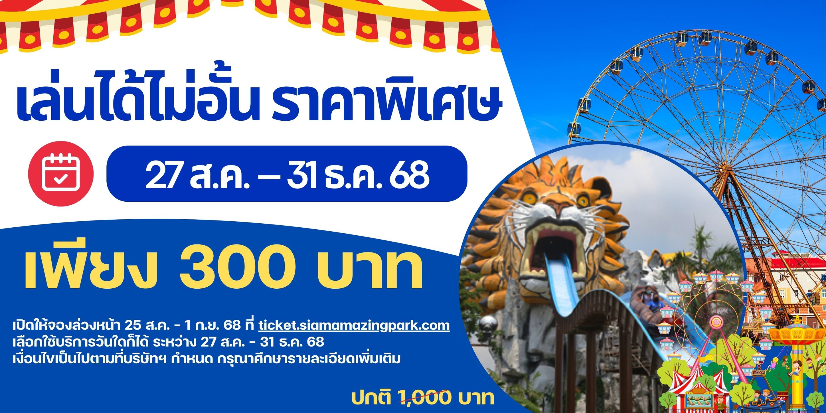 ที่พักหลักร้อยรามอินทรา