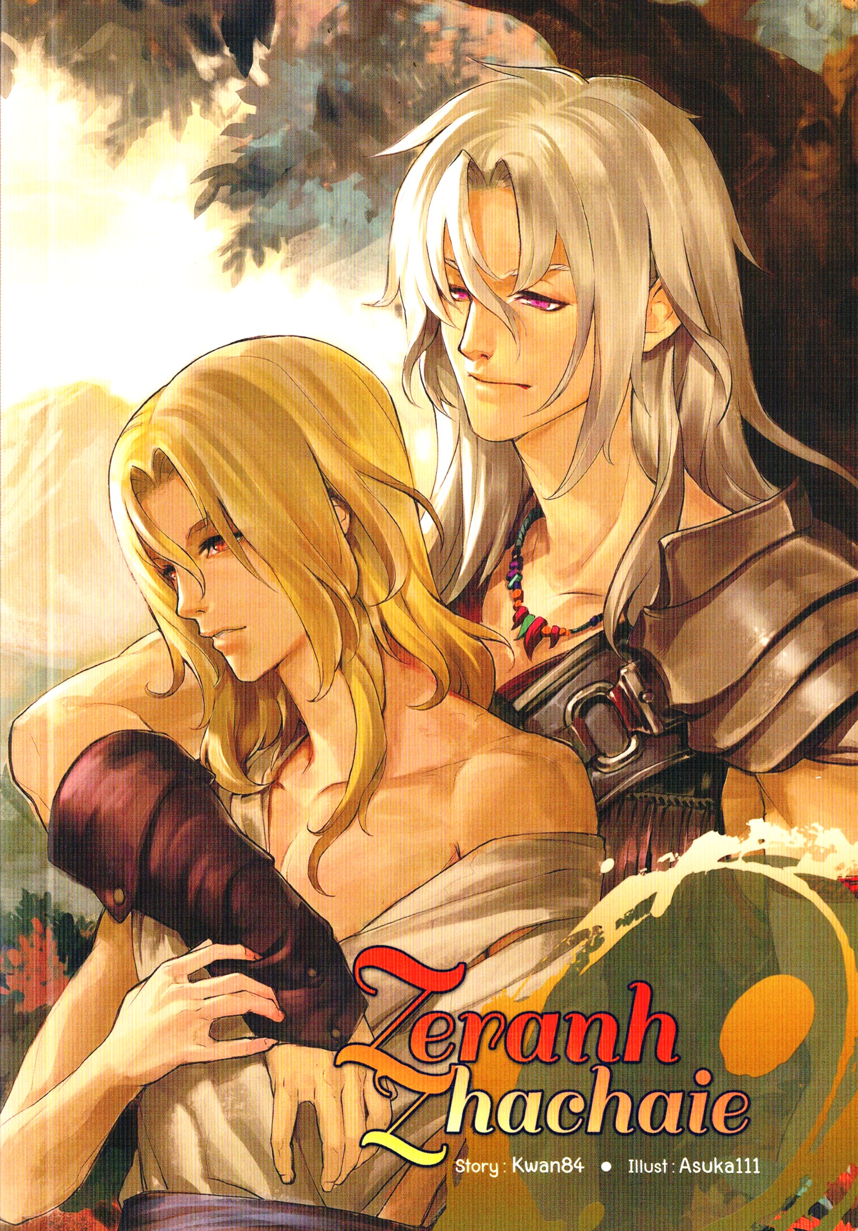 Zeranh Zhachaie (เล่มเดียวจบ) 280