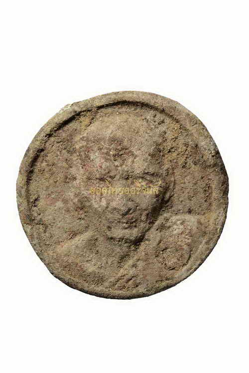 จันทร์ลอยบูชาครู หลวงพ่อเต๋ วัดสามง่าม ปี2511 นครปฐม 63052287