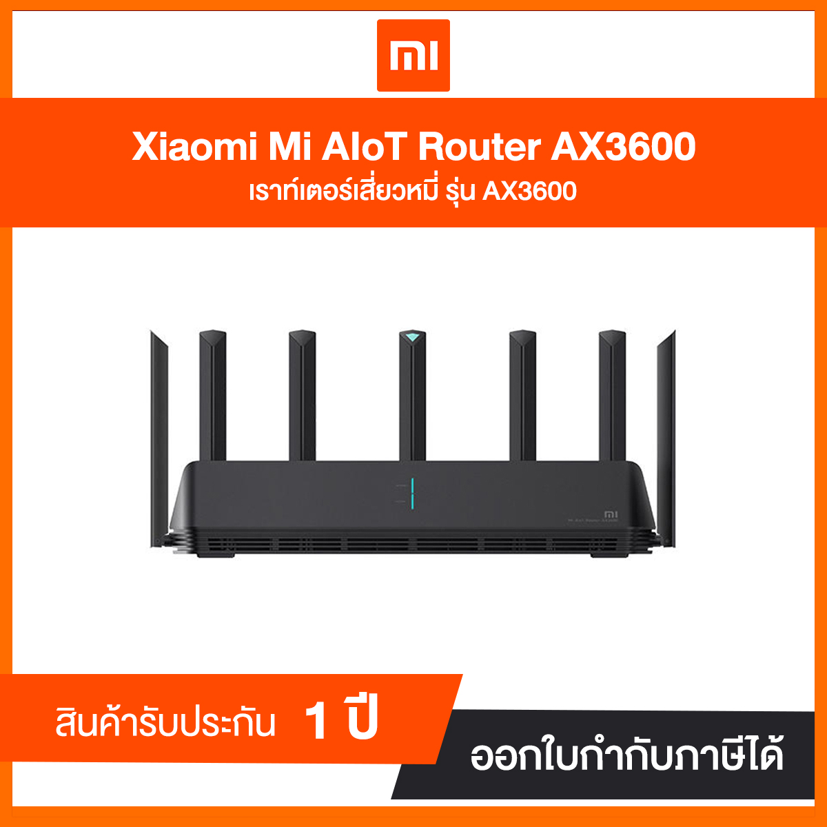 Xiaomi Mi AIoT Router AX3600 Wi-Fi 6 deluxe flagship model The pioneer router in 5G era รับประกัน 1 ปี