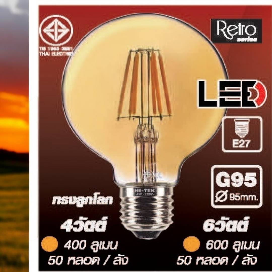 หลอดไส้กลม4วัตต์ รุ่นG95 400ลูเมน ขั้วE27 บรรจุ50หลอด/ลัง