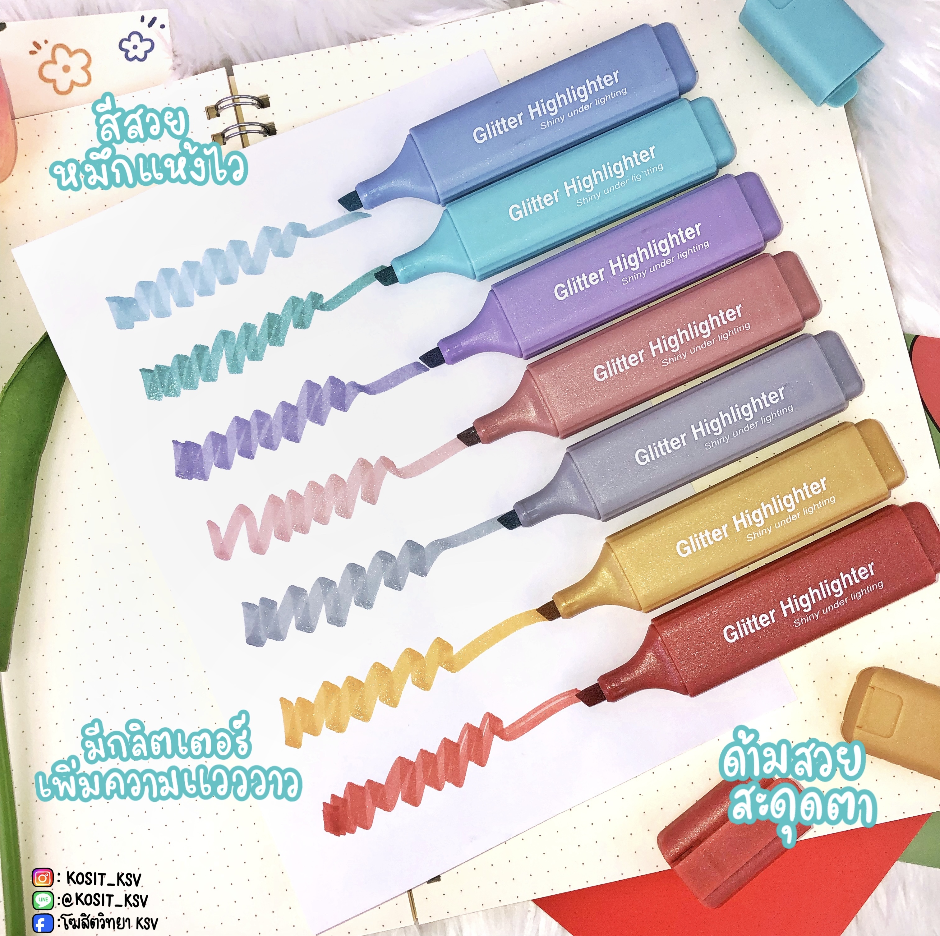 ไฮไลท์ ปากกาเน้นข้อความกลิตเตอร์ Glitter Highlighter