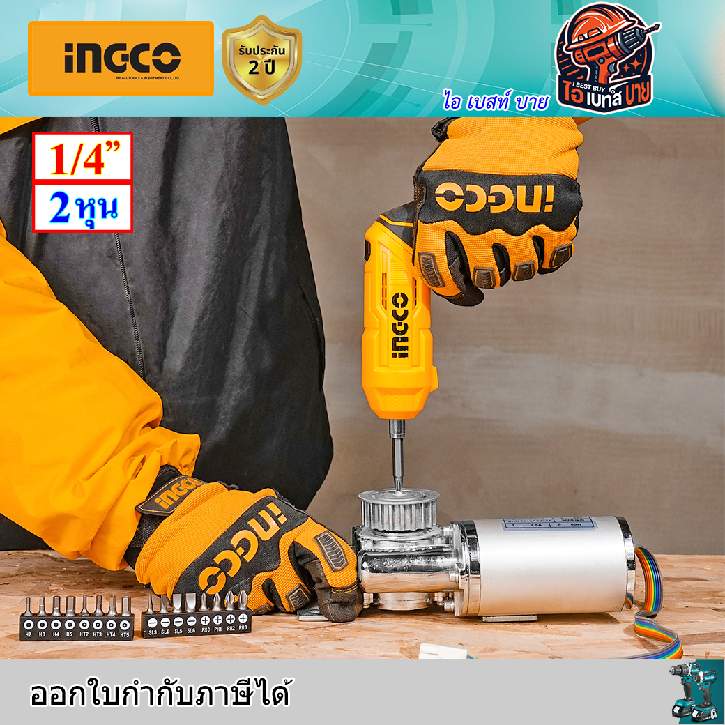 INGCO CSDLI0442 สว่านไร้สาย (งอได้) 4V. 1/4 นิ้ว แรงบิดสูงสุด 4 N.M.