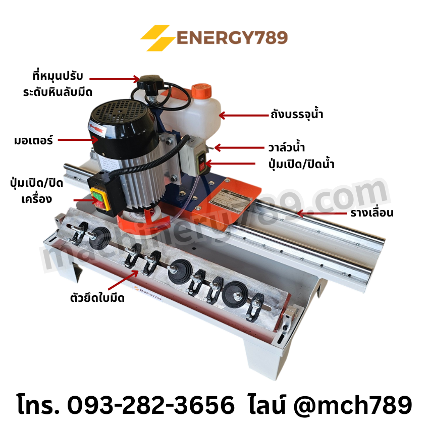 เครื่องลับมีดระบบมือผลัก รุ่น600 พร้อมมอเตอร์ 550W(220V/380V) เครื่องลับคมใบมีด แท่นลับมีด เครื่องเจียรมีด รองรับใบมีดยาวสูงสุด 600 มม. ลับมีดสูงสุดได้ทีละ4ใบมีด Manual Blade Sharpener / Blade Sharpening Machine (Maximum Length 600MM x 4PCS)