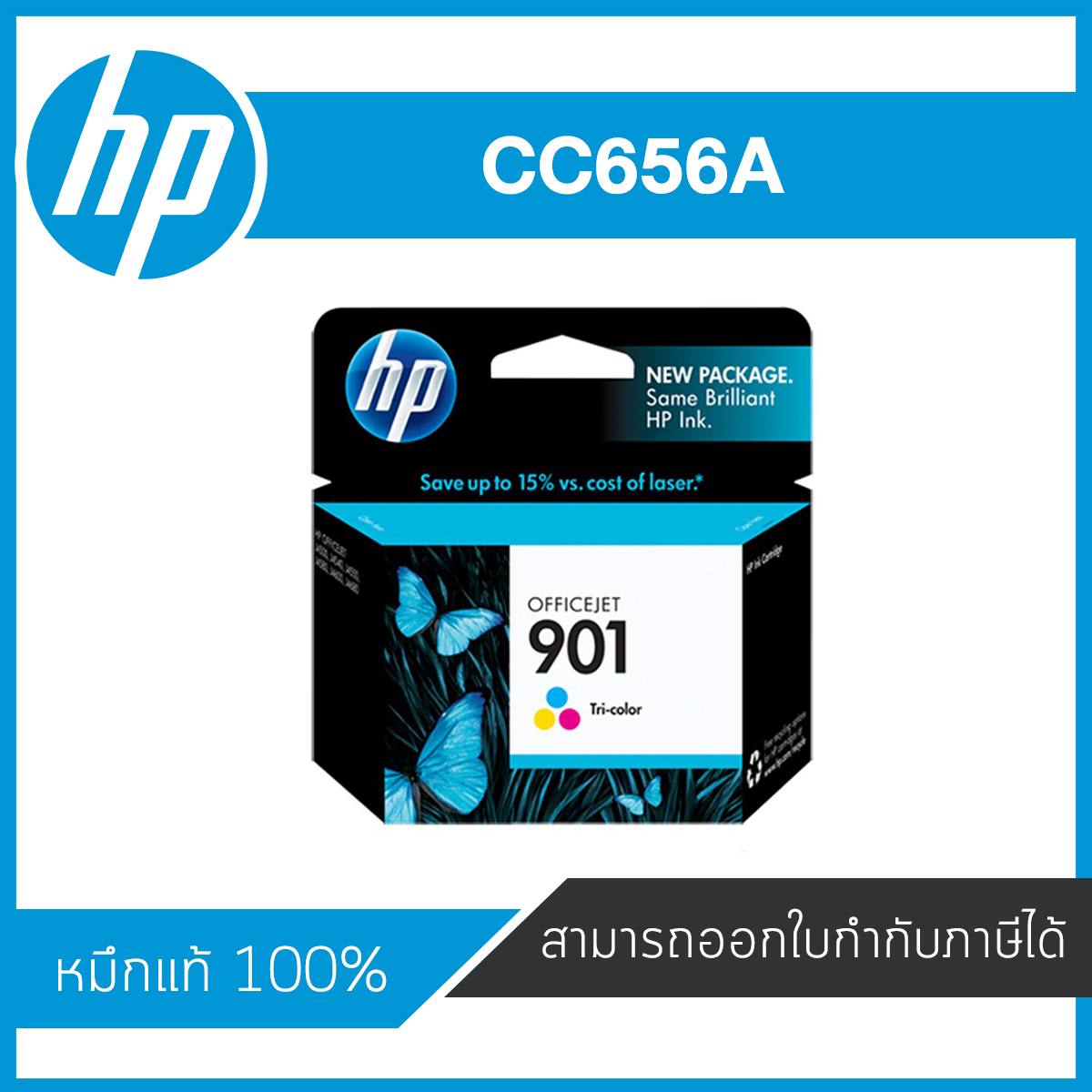 HP 901 Tri-Color CC656A ตลับหมึกอิงค์เจ็ท 3 สี ของแท้