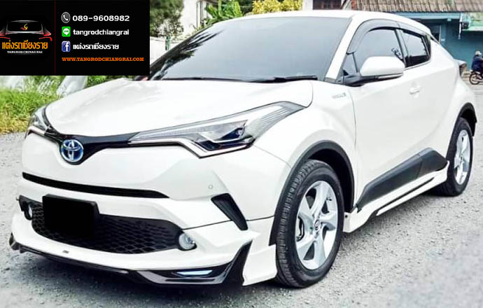 ชุดแต่ง Amika C-HR