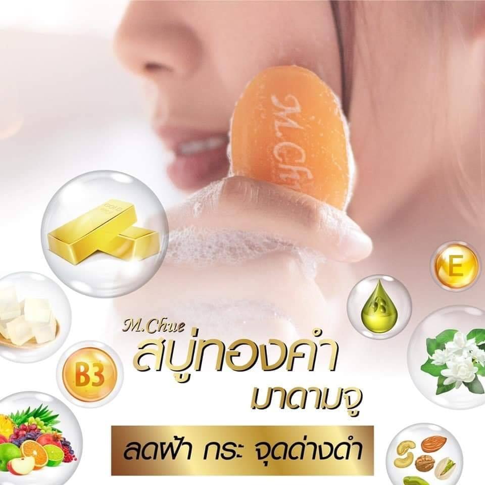 สบู่ทองคำมาดามจู 25 กรัม