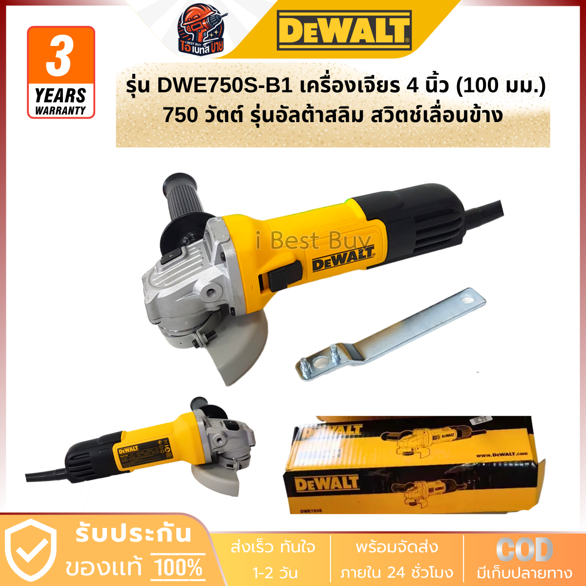 DEWALT รุ่น DWE750S-B1 เครื่องเจียร 4 นิ้ว (100 มม.) 750 วัตต์ รุ่นอัลต้าสลิม สวิตช์เลื่อนข้าง